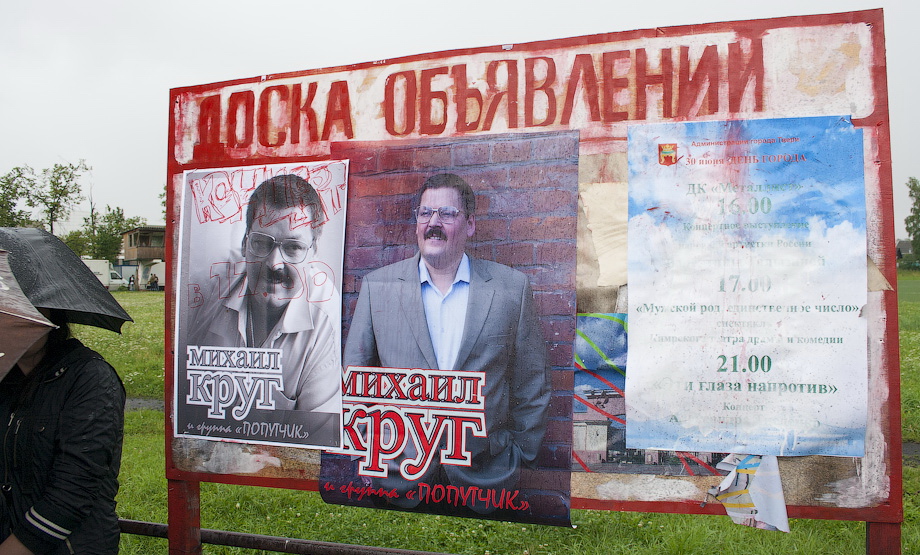 Легенды о Круге