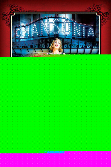 Париж! Париж!