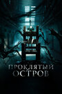 Нулевой заключенный