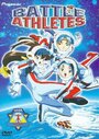 Боевые атлеты OVA