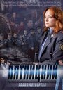 Пятницкий. Глава четвертая